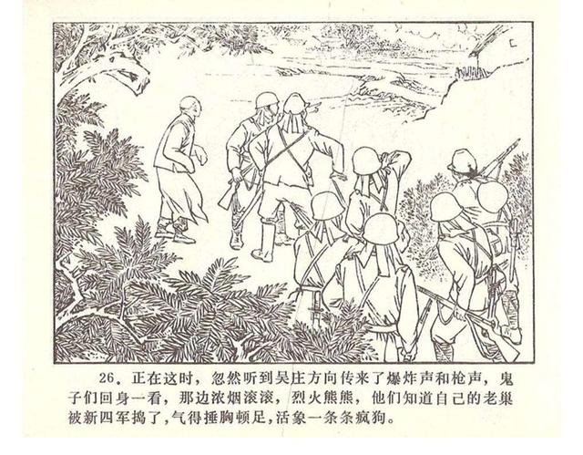 故事连环画4幅简单又好画，革命小故事四则《水乡儿童团》