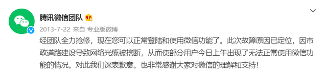 微信坏了是什么原因引起的，今天，微信突然崩了