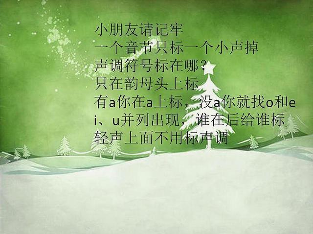 单韵母和复韵母表，单韵母复韵母有哪些（前、后鼻、复韵母的区分）