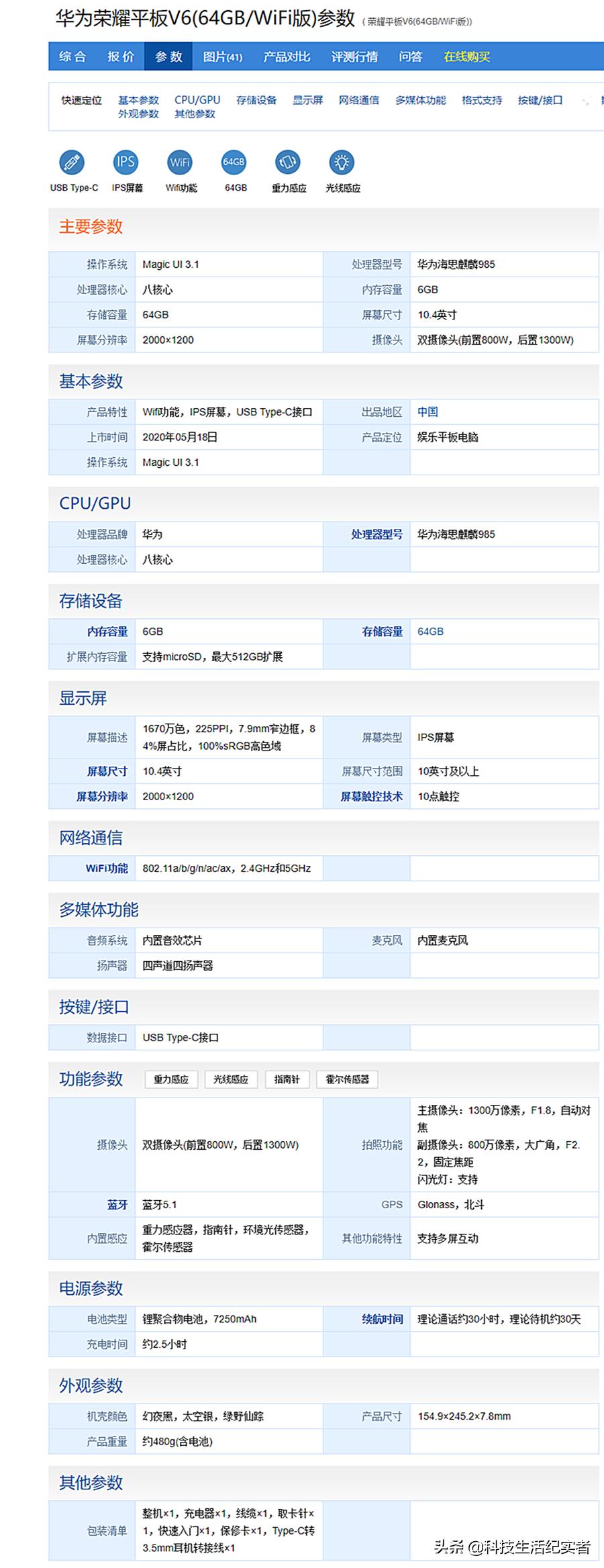 2020年吃鸡公认最好的几款平板电脑，畅玩吃鸡游戏就这3款