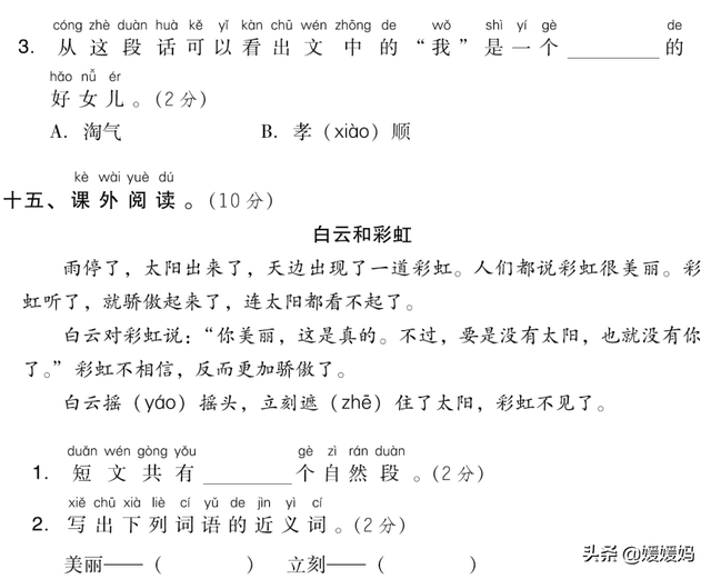 举的反义词是什么，举报信怎么写给纪检委模板（部编版一年级语文下册第四单元达标测试卷）