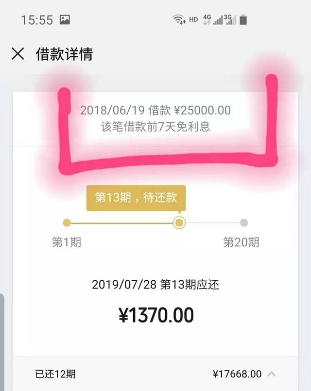 微信微粒贷利息高不高，微粒贷的利息高不高（微信的微粒贷与支付宝的借呗利率谁低）