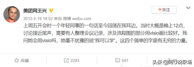 王兴美团创始人，沈南鹏投资美团王兴（美团市值超2万亿的秘密）