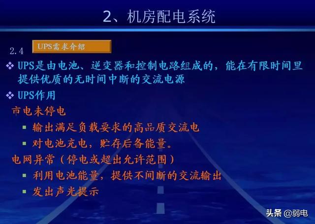 机房建设工程方案，数据中心机房建设工程方案（一份完整的机房建设方案）
