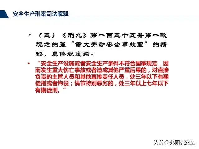 尽职履责和履职尽责有什么区别，尽责履职与尽职履责（管理人员尽职履责培训，PPT）