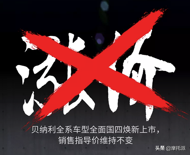 国四摩托车有哪些，国四摩托车有哪些比较好（贝纳利全系15款国四车型焕新上市）