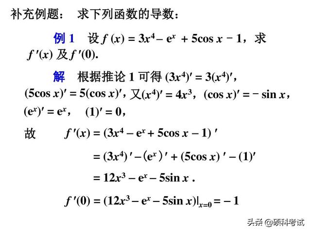 arccotx的导数，arccotx的导数推导（高等数学导数公式大全与运算法则）