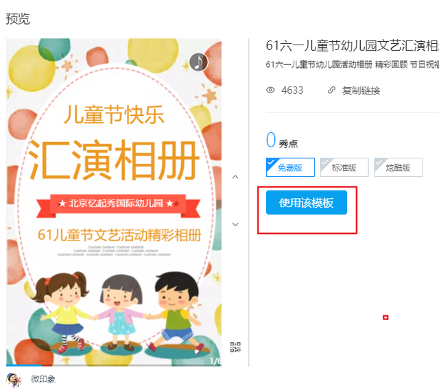 如何制作微信公众号，如何制作一个微信公众号（如何进行图片处理和场景动画制作之微信公众号）