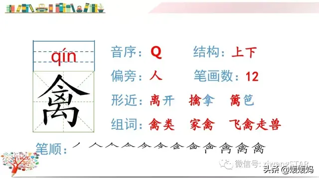 含的部首是什么，含的部首是什么除部首外几画音序结构组词（部编版五年级下册语文生字及组词汇总）