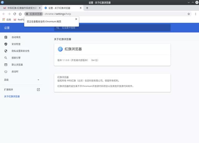 WPS2019怎么关闭内置浏览器，wps浏览器怎么关掉（但我在这些国产系统上看到了希望）