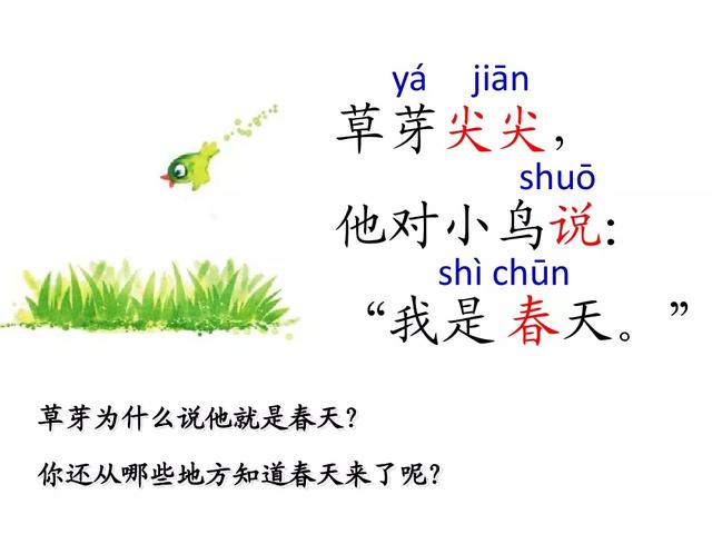 四季有什么特点，北方的四季有什么特点（部编版一年级上册第4课《四季》图文讲解）