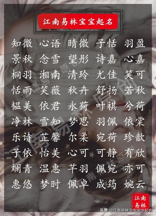 大气的名字女孩，好听大气的女孩名字（300个经典大气、智慧与涵养并存的女孩名大全）