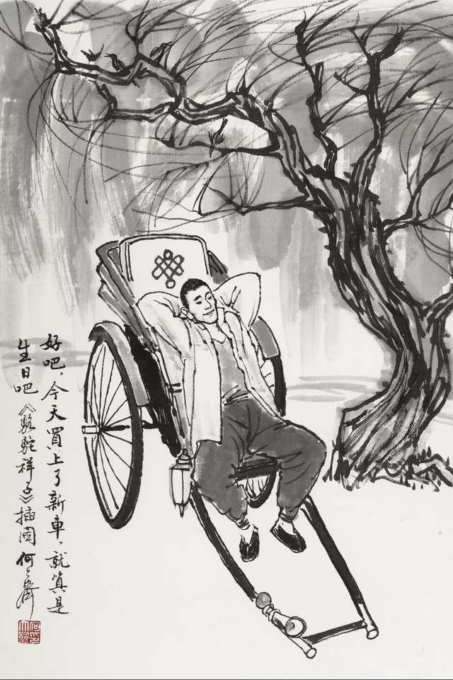 骆驼祥子的评价，对骆驼祥子里祥子的评价（老舍《骆驼祥子》：所谓勇士）