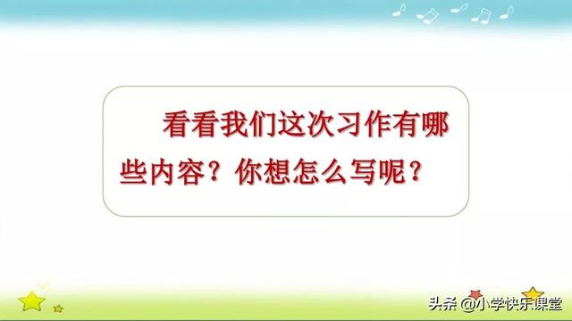 烈日炎炎造句，烈日炎炎造句子一年级（部编版语文四年级上册第八单元作文《我的心儿怦怦跳》写作指导）