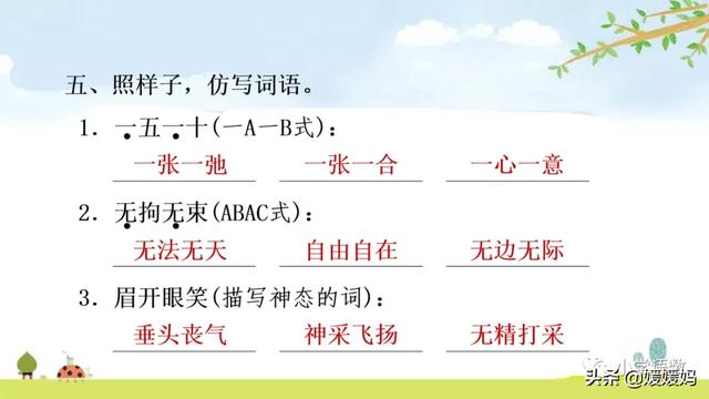 恋恋不舍的意思，恋恋不舍的意思是什么（部编版五级年语文上册第10课《牛郎织女）