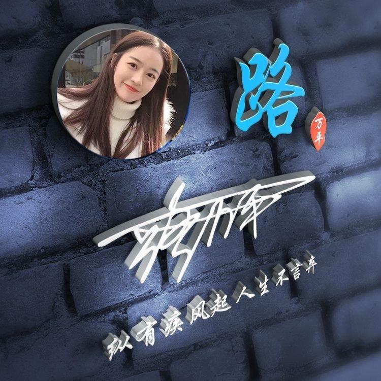 名字图片制作(制作自己的数字签名)