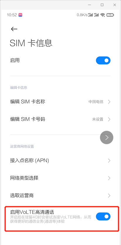 hd怎么关闭，hd怎么关闭华为nova9（手机信号格子边显示的“HD”到底到底是什么）