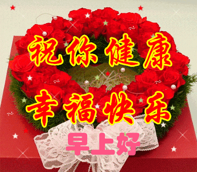 带来运气最好图片,提升好运气的植物图片(早晨好祝福美图,愿你好运