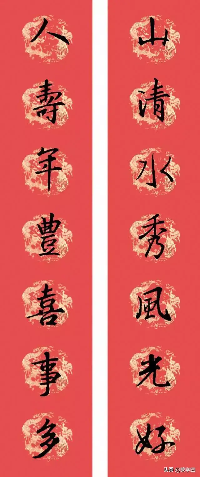 王羲之集字春联，王羲之集字春联32幅作品（王羲之集字春联30副）