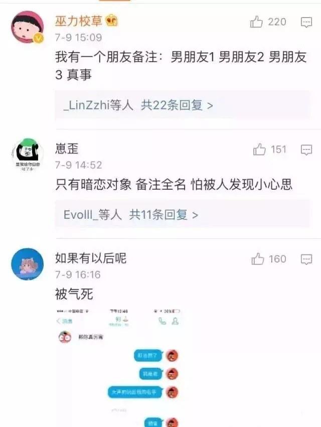 给女朋友的备注，给女朋友的备注有哪些（男友都是怎么备注女朋友的）