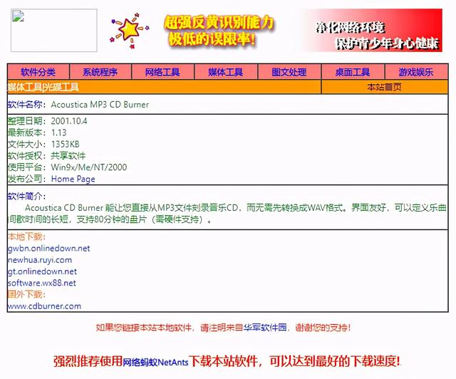90后的资源下载圣地被查，这些资源以后要没了？