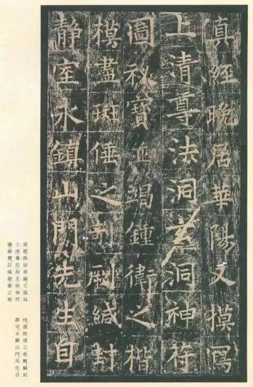 碑王什么意思，碑王是干什么的（盛唐巅峰书法之作）