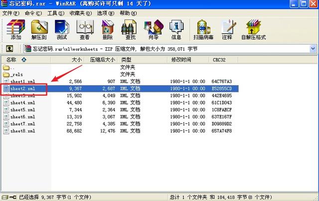 撤销工作表保护，EXCEL工作表的保护和撤销保护（EXCEL里不知道密码如何撤消密码保护）