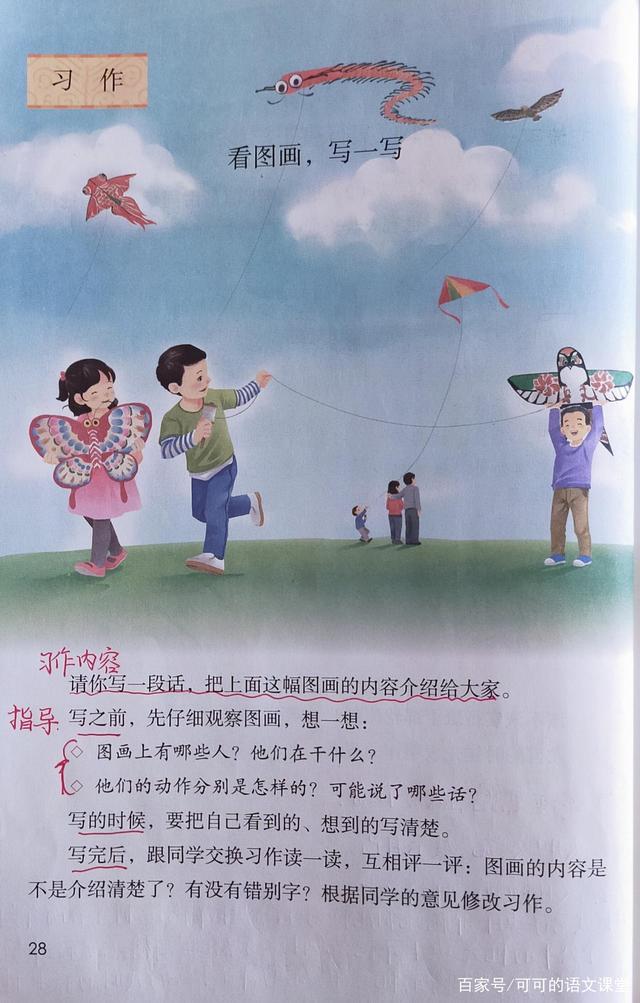 见识短浅的意思，刘姥姥进大观园是什么意思（三年级语文下册《语文园地二》口语交际是必考知识点）