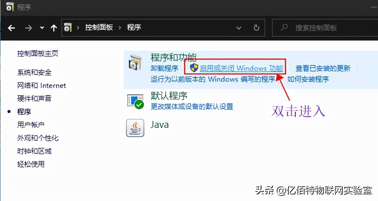 iis如何安装，win7怎么安装iis组件