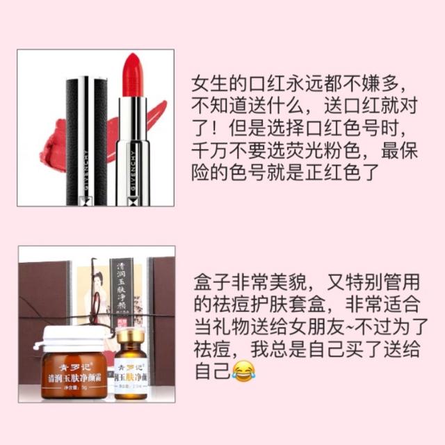 送女朋友清单来咯，男朋友们赶紧行动起来吧！