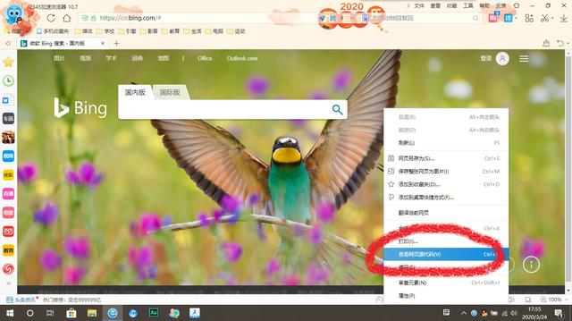 桌面屏保怎么设置，如何设置电脑桌面屏幕保护（三步操作将bing每日美图设置为桌面背景）