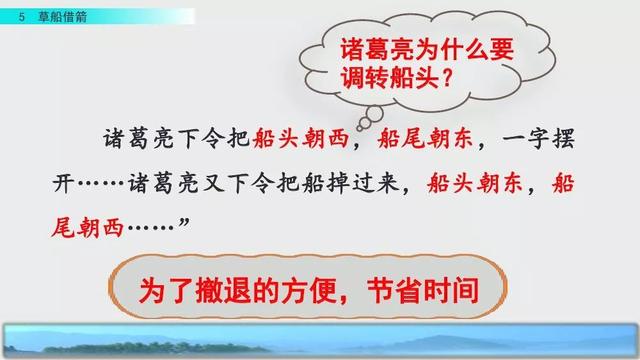 妒忌的忌是什么意思，部编版五年级下册第5课《草船借箭》图文讲解+知识点梳理