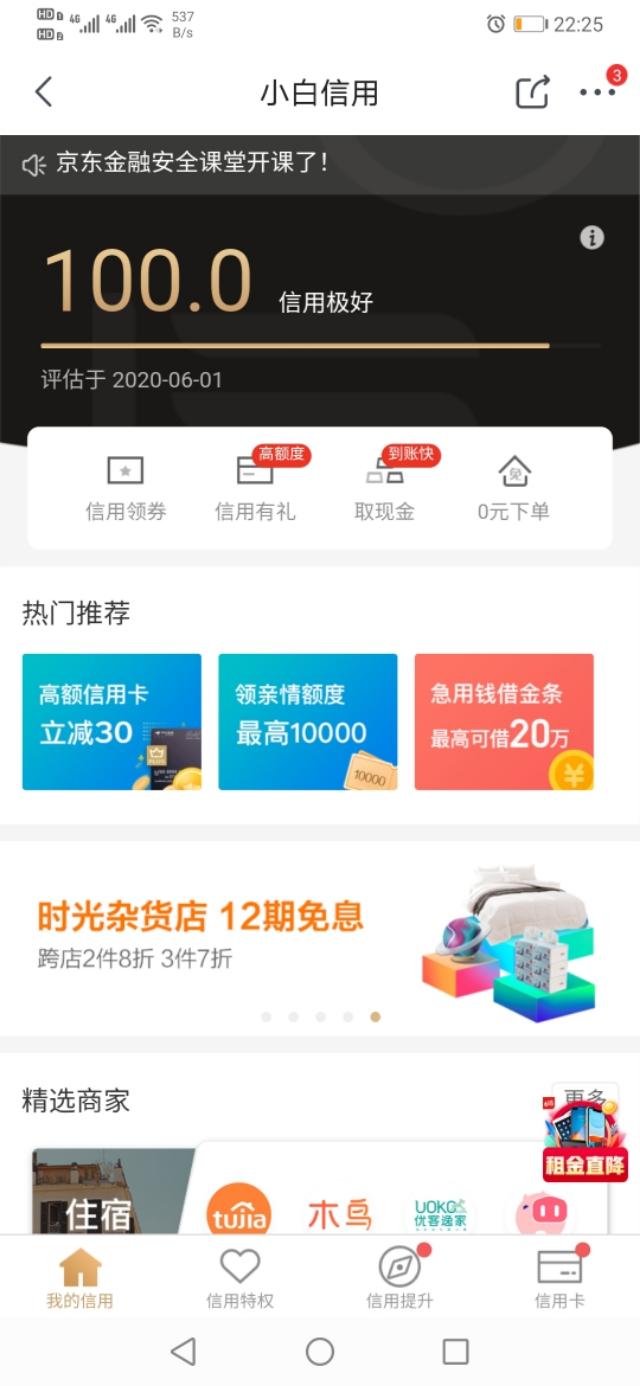 京东催单的后果(京东催单对快递员惩罚)