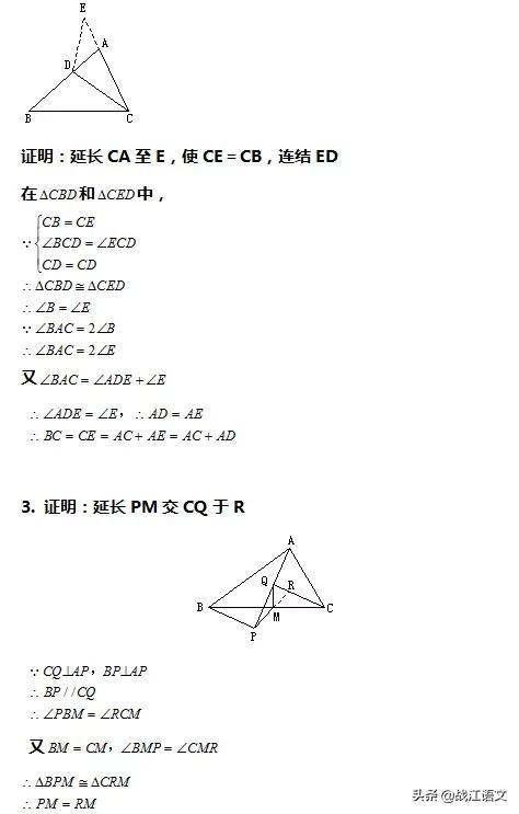 最难的数学题(有答案)，世界上最难的数学题（七年级数学几何难题练习题）