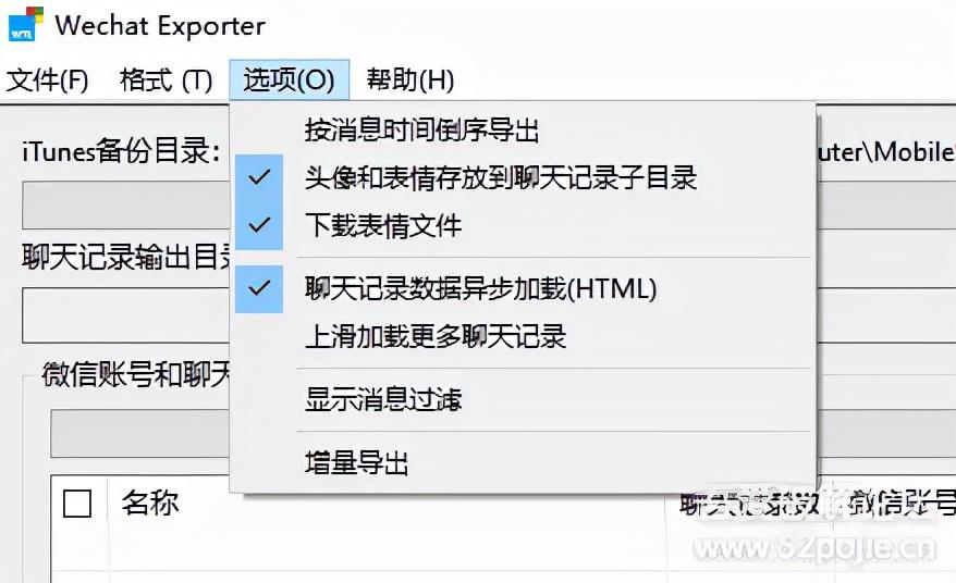 微信导出某个人全部聊天记录（怎样导出微信聊天记录）