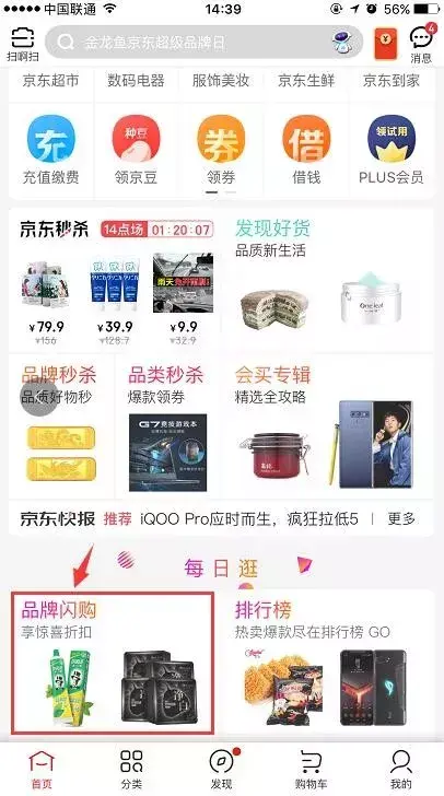 京东京豆有什么用(京东京豆怎么用最划算)