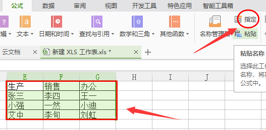 WPS表格如何设置下拉选择按钮，wps表格如何设置下拉选择按钮选项（如何在WPS表格插入二级下拉菜单）