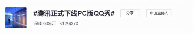 qq秀怎么关闭，QQ秀怎么关闭（QQ秀悄然下线？腾讯回应了）