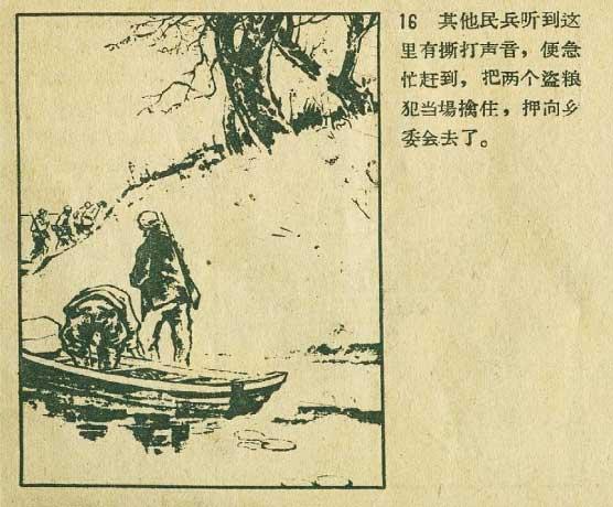 粮食绘画作品，1958年辽宁画报社老版连环画《粮食》绘画