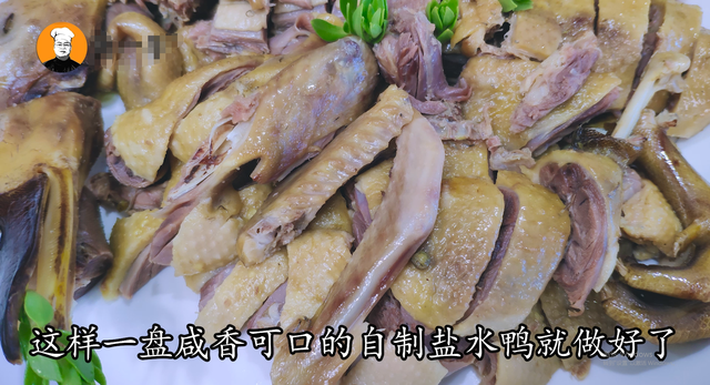 盐水鸭盐水鸭的正宗做法，盐水鸭的正宗做法（45岁老师傅教你家传秘方）