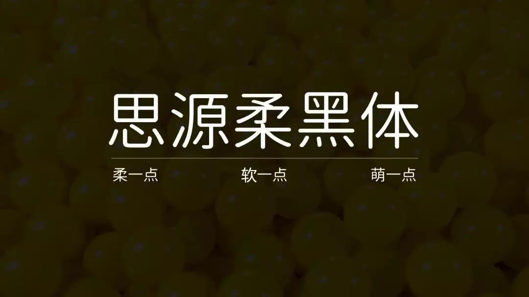 免费商用字体有哪些(免费商用字体大全)