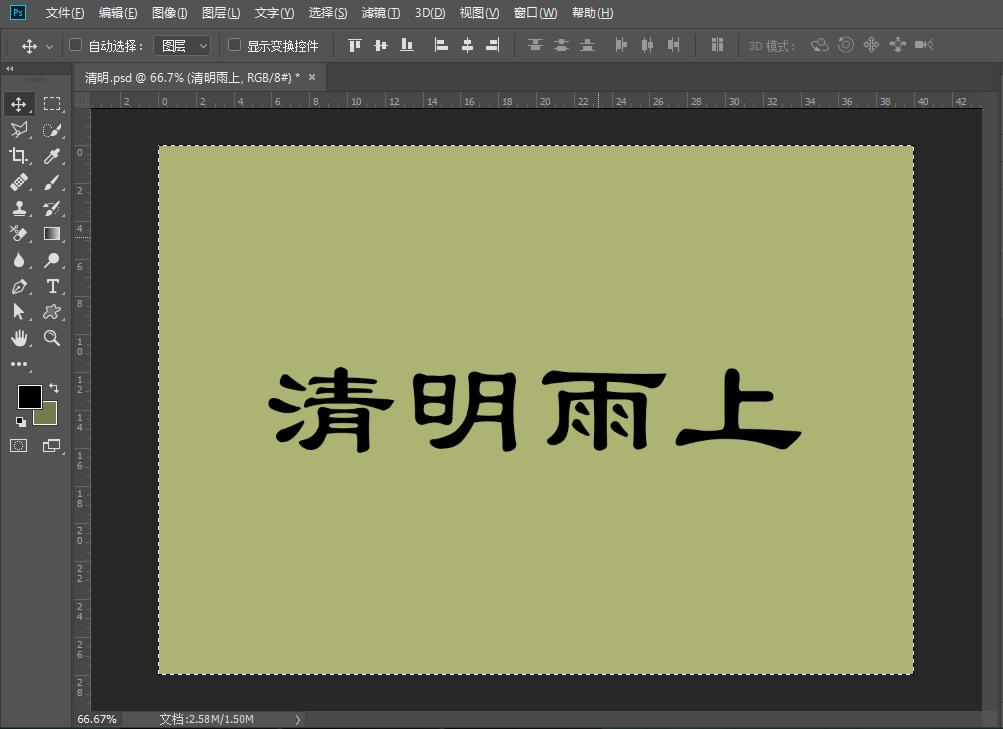 ps图片居中快捷键（ps选中快捷键ctrl加什么）