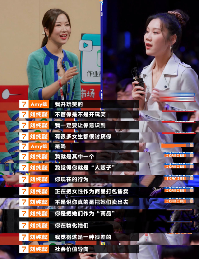 王思聪amy最新，Amy姐上节目遭北大学霸炮轰