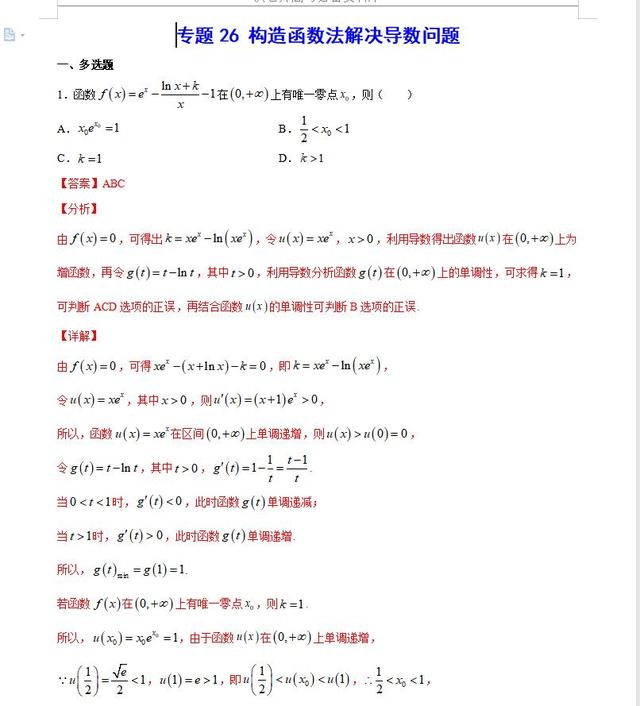 世界上无人能解的数学题，世界上无人能解的数学题答案（但最难也就这60个热点难点题型）