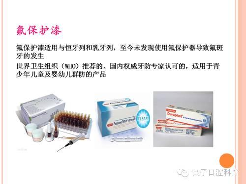 氟对牙齿的作用，含氟牙膏对牙齿的作用（有牙就要开始涂氟）