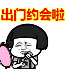 三人同日来喜见百花开打一个字，“三人同日来（年味最后一关——元宵）