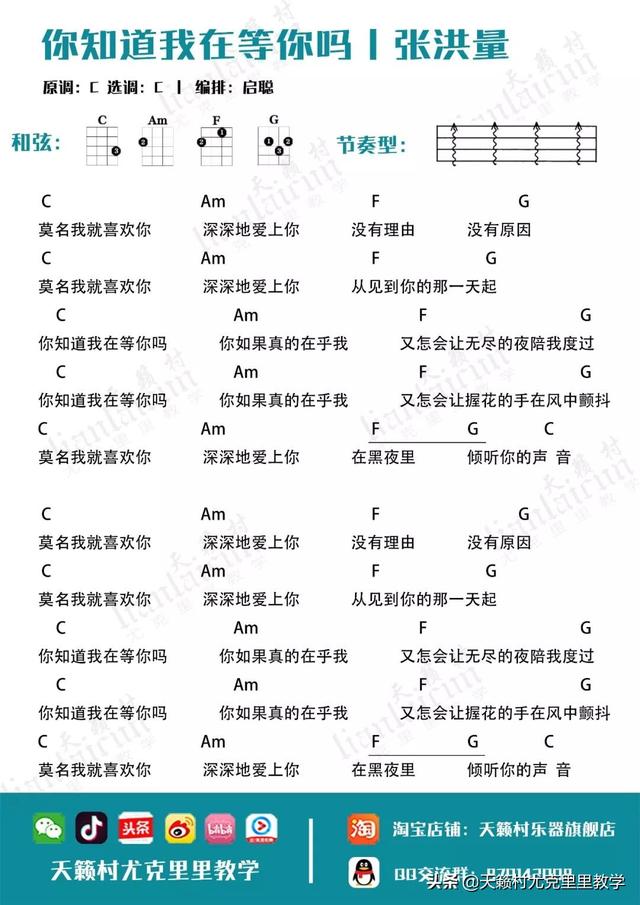 尤克里里新手入门曲谱，初学者如何挑选入门尤克里里（尤克里里初学者曲谱——四大和弦琶音练习曲）