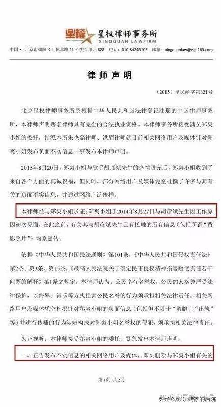 郑爽为张翰流过产吗，郑爽初恋不是那个人（有一个有好下场么）