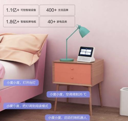 小度在家智能屏官网，小度智能屏智能家居（一分钟了解小度智能屏Air黑科技）