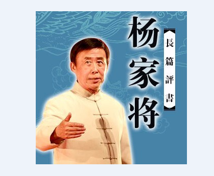 田连元过世了吗，田连元的近况（厚积薄发评书大家田连元）